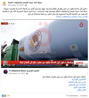 A screenshot from a video shared on Abnaa Sinai's Facebook page describing its track record and reliability as a fuel transporter into Gaza